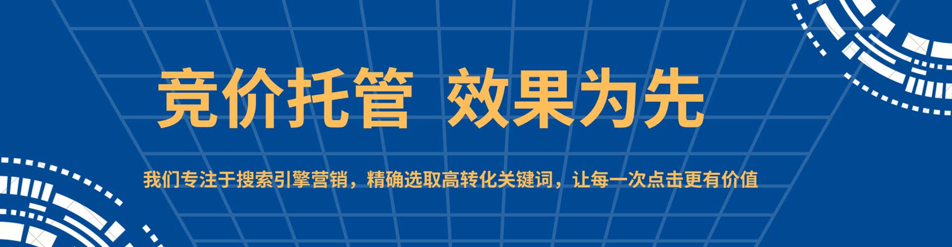 花溪如何做sem